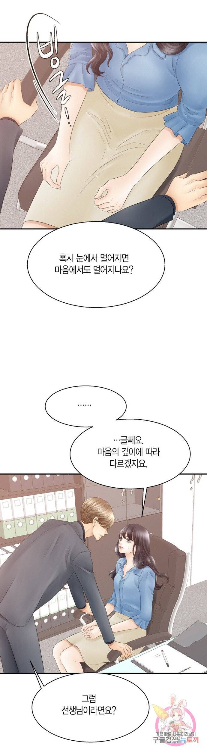 비 내리는 밤 71화 2