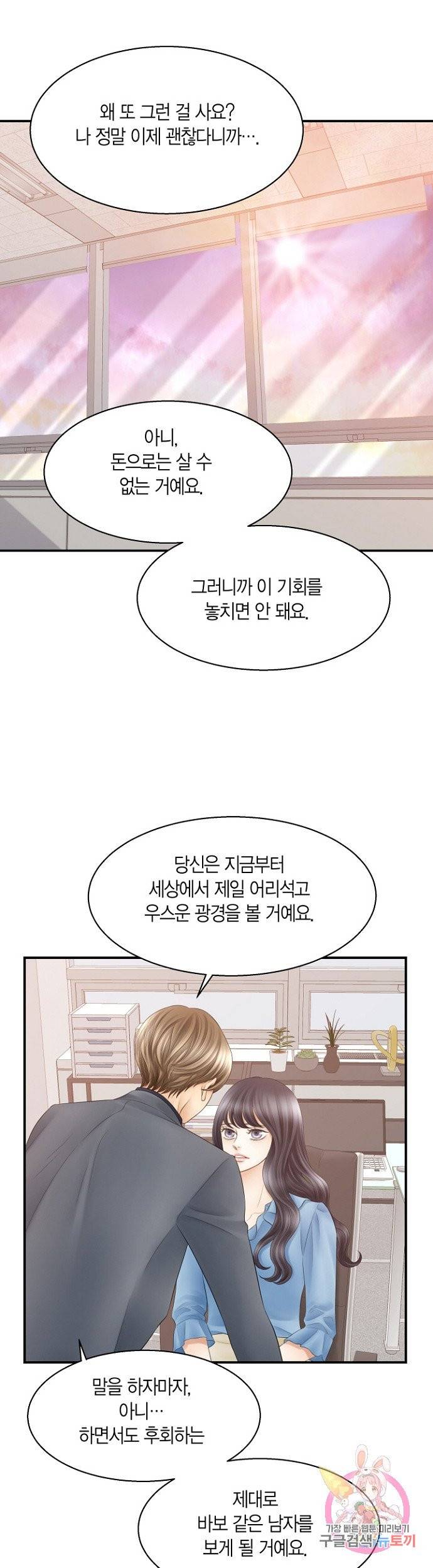 비 내리는 밤 71화 4