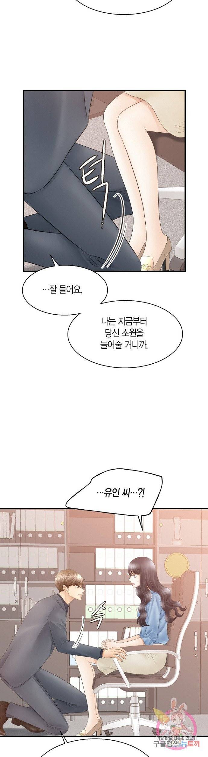 비 내리는 밤 71화 5