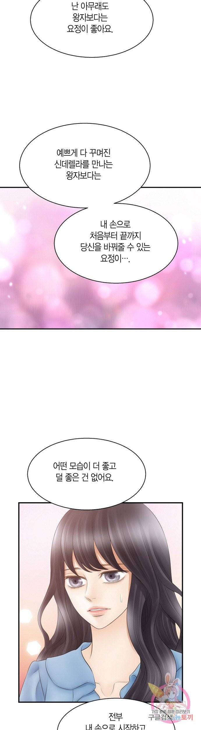비 내리는 밤 71화 6