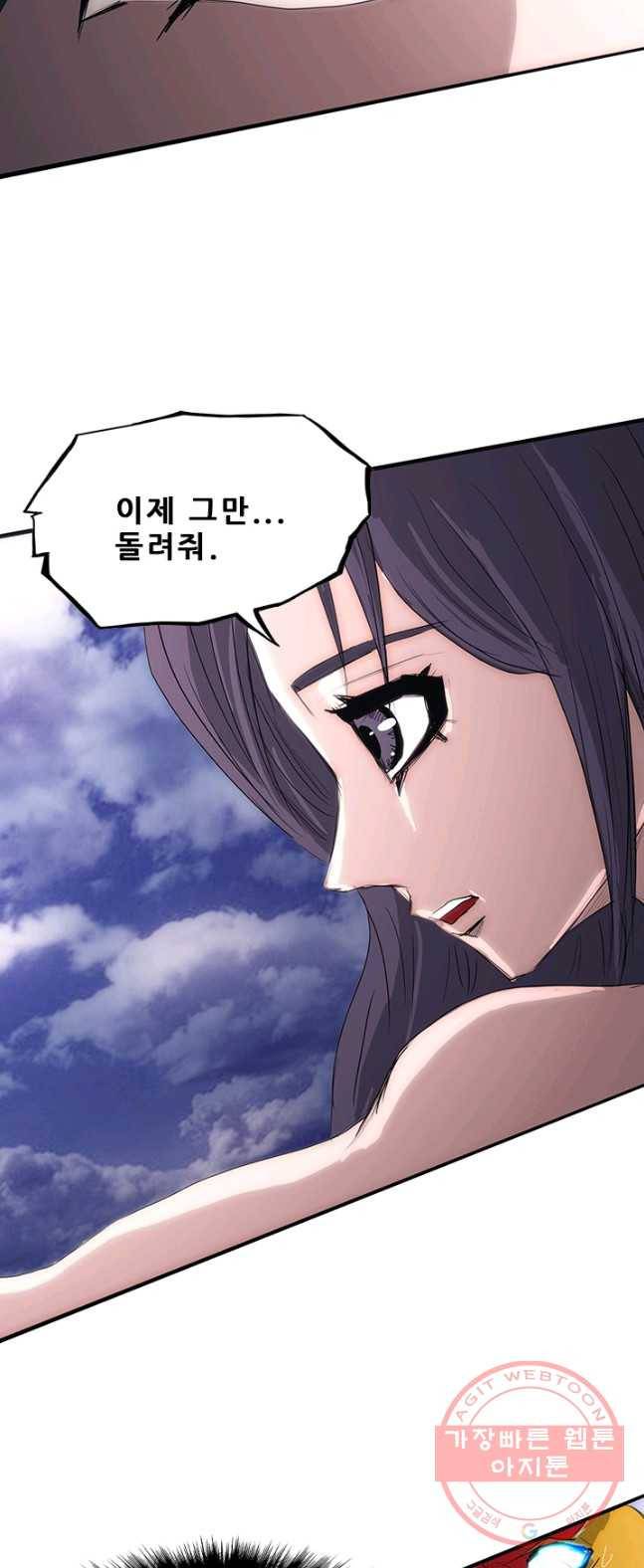 미르신화전기 40화 그녀...허물을 벗다(13) 3