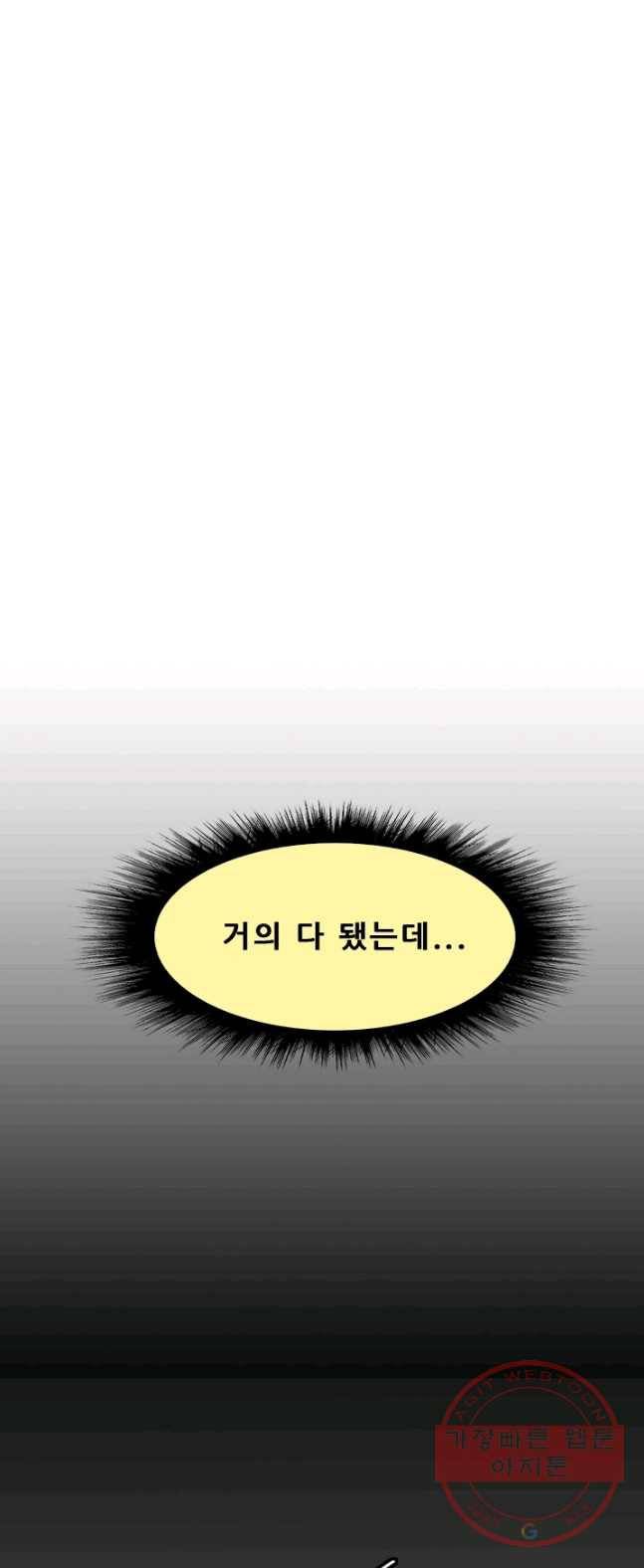 미르신화전기 40화 그녀...허물을 벗다(13) 7