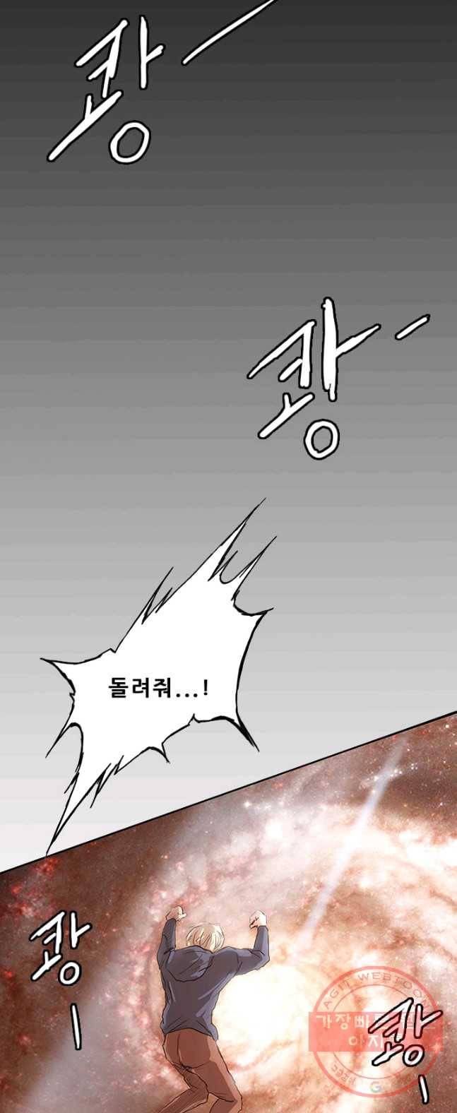 미르신화전기 40화 그녀...허물을 벗다(13) 8