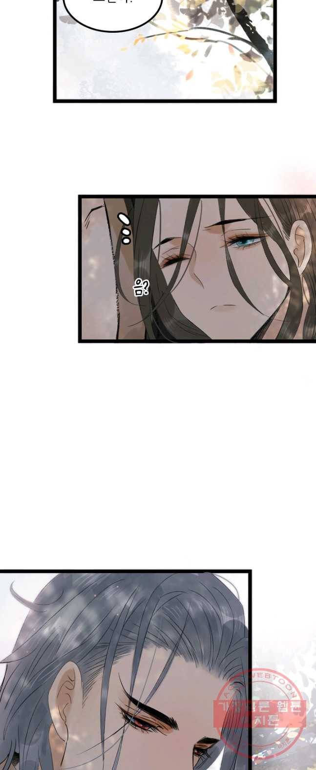 태자 전하, 한입만요 제69화 본궁이 친히 먹여주마 8