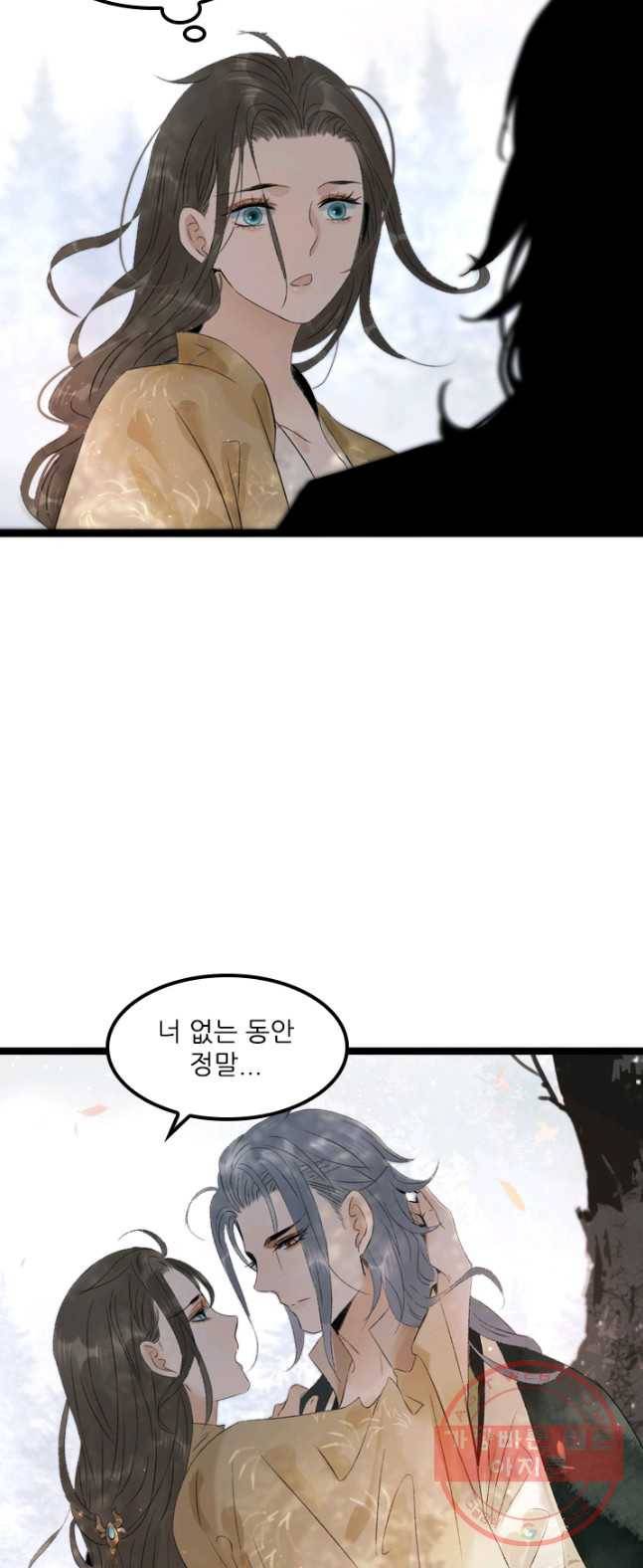태자 전하, 한입만요 제69화 본궁이 친히 먹여주마 13