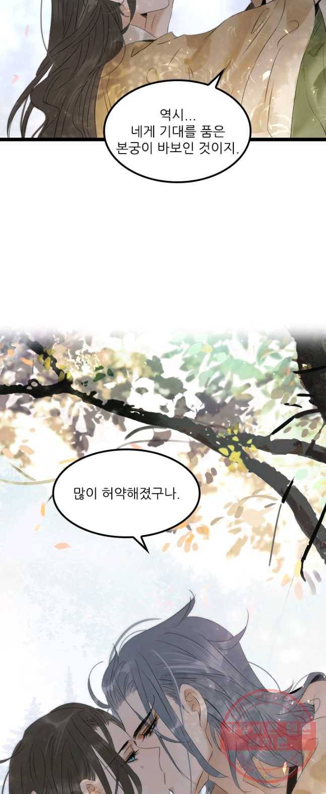 태자 전하, 한입만요 제69화 본궁이 친히 먹여주마 15