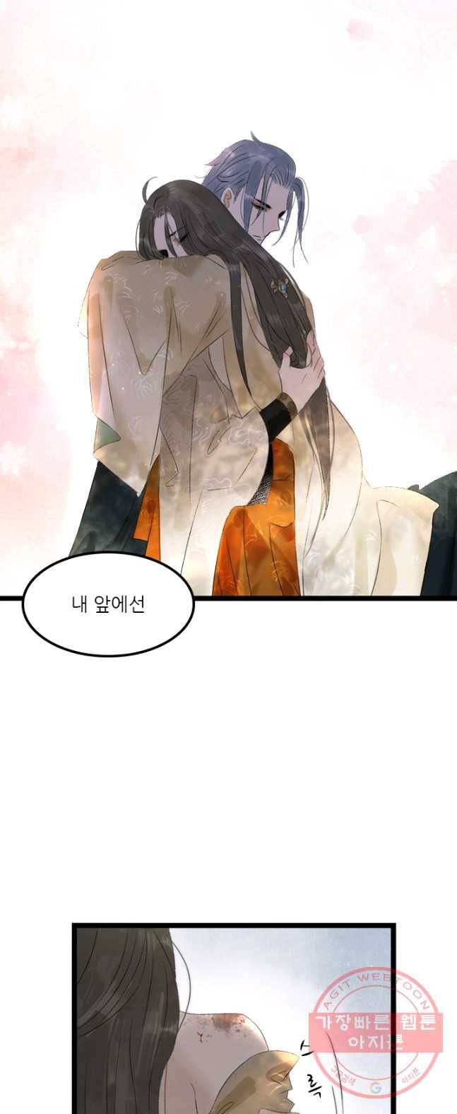 태자 전하, 한입만요 제69화 본궁이 친히 먹여주마 17