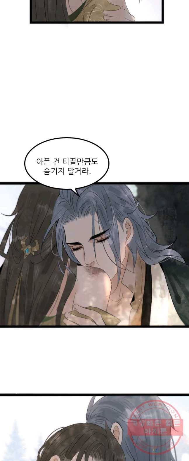태자 전하, 한입만요 제69화 본궁이 친히 먹여주마 18