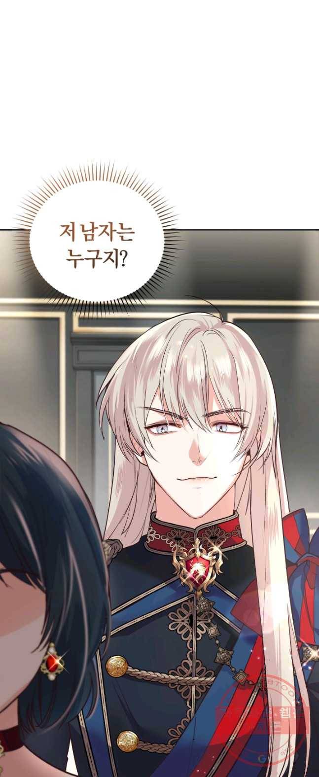 폭군의 유일한 조향사가 되었습니다 17화 7