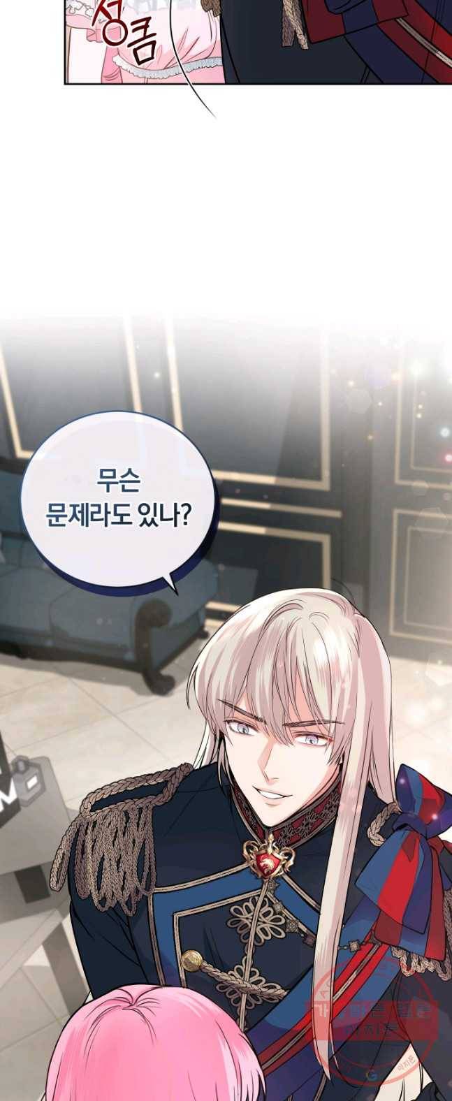 폭군의 유일한 조향사가 되었습니다 17화 17