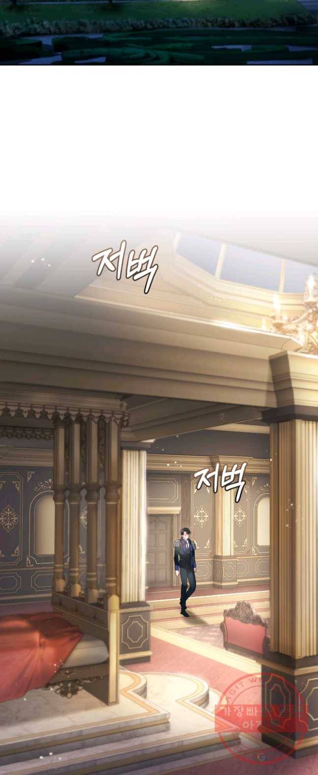 폭군의 유일한 조향사가 되었습니다 17화 42