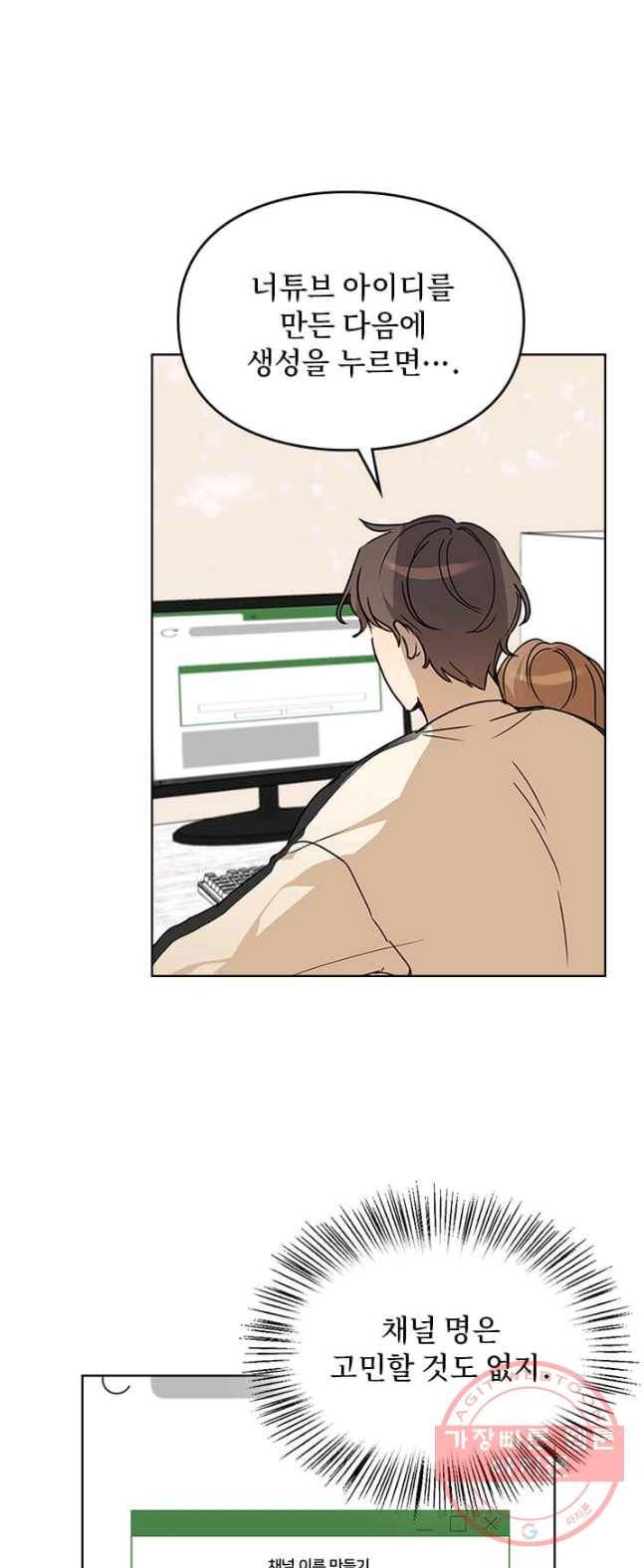 딸 바보가 되었습니다 14화 1