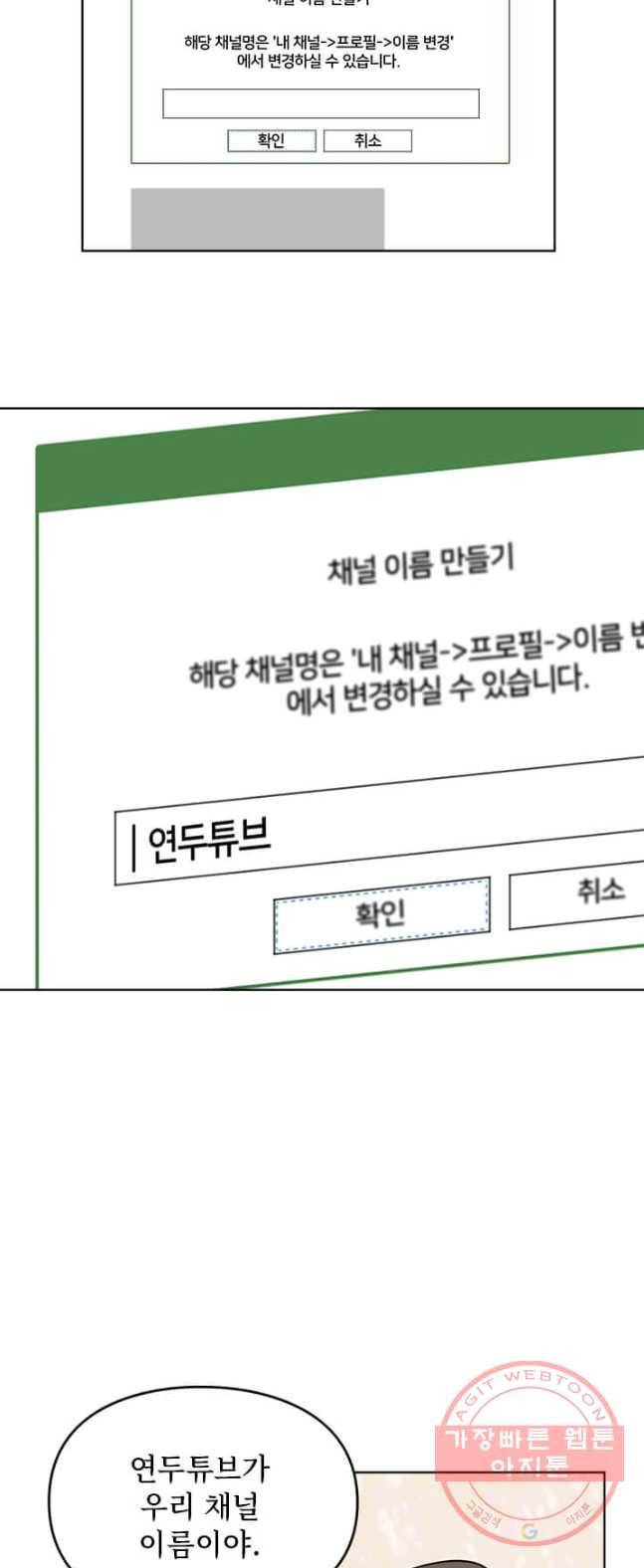 딸 바보가 되었습니다 14화 2