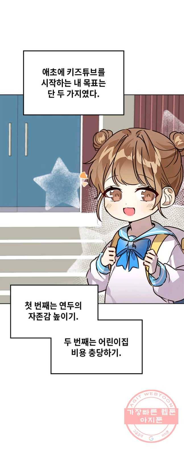 딸 바보가 되었습니다 14화 8