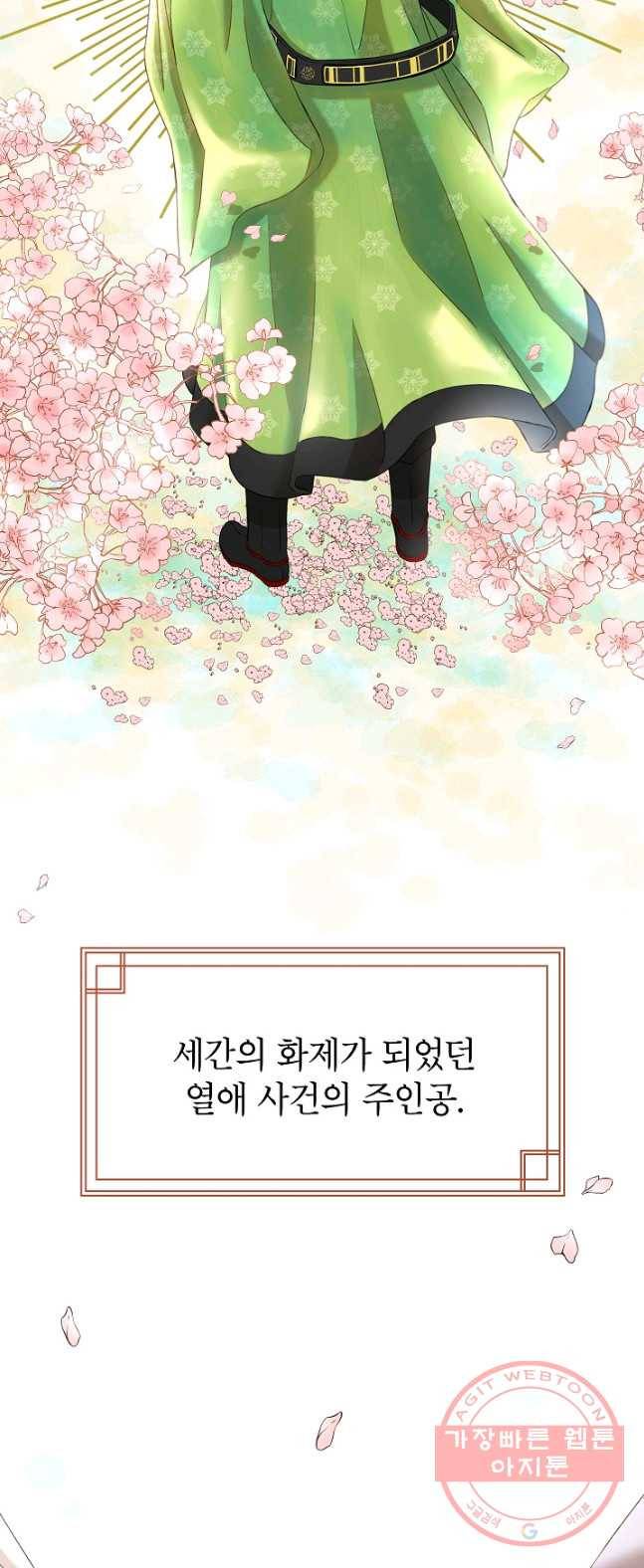 Oh! 마이 서방님 2화 8