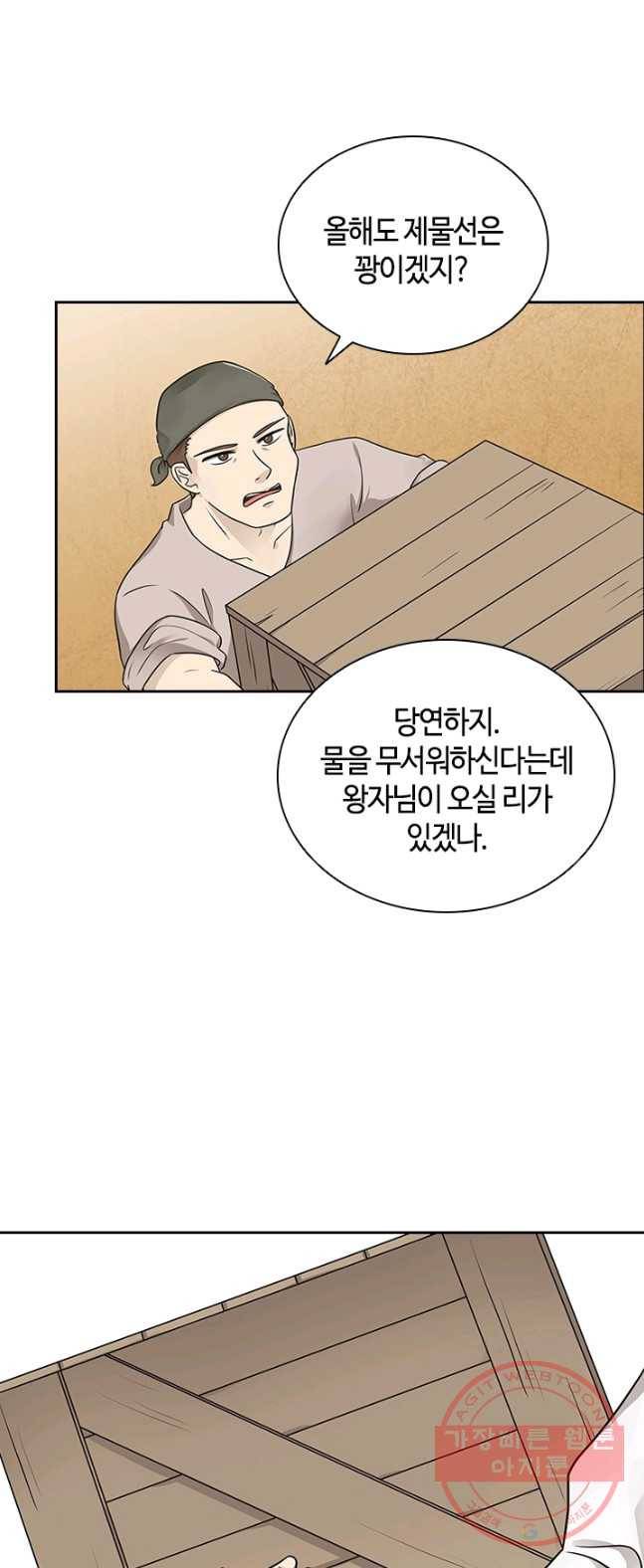 라지에르의 서 8화 4