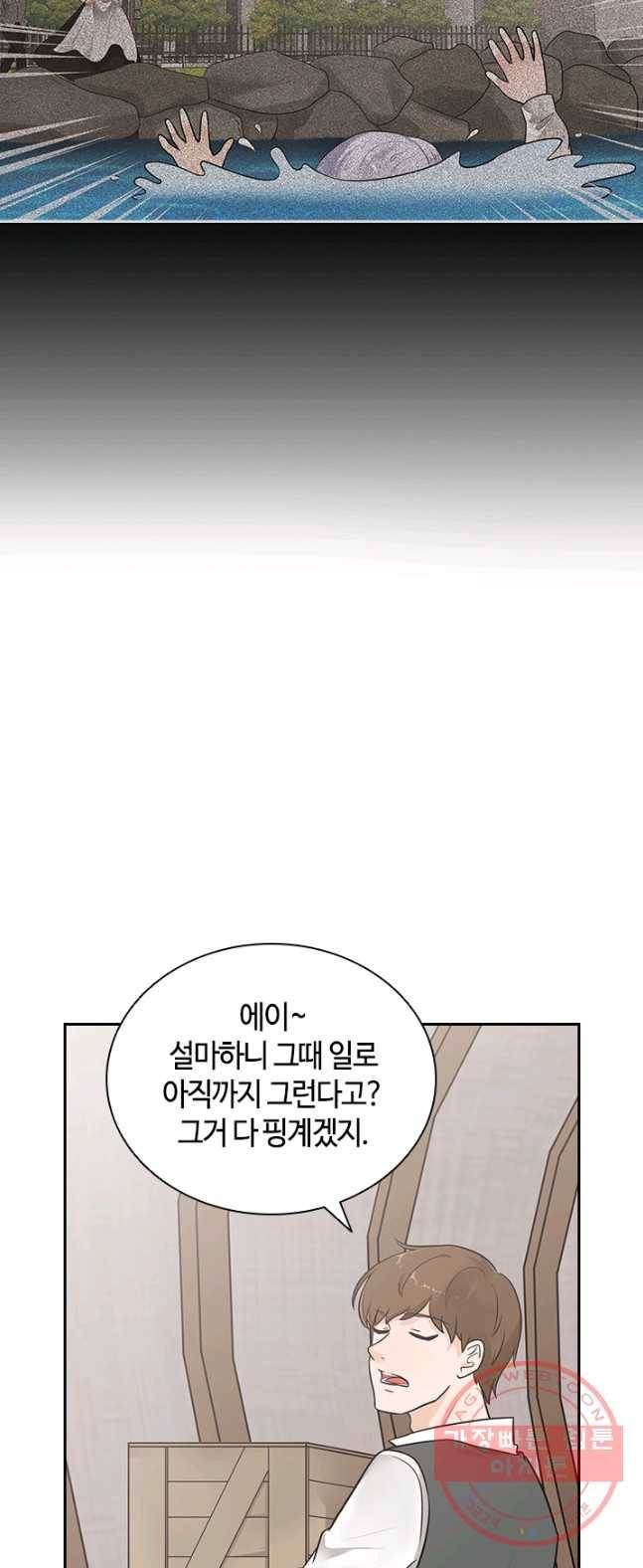 라지에르의 서 8화 6