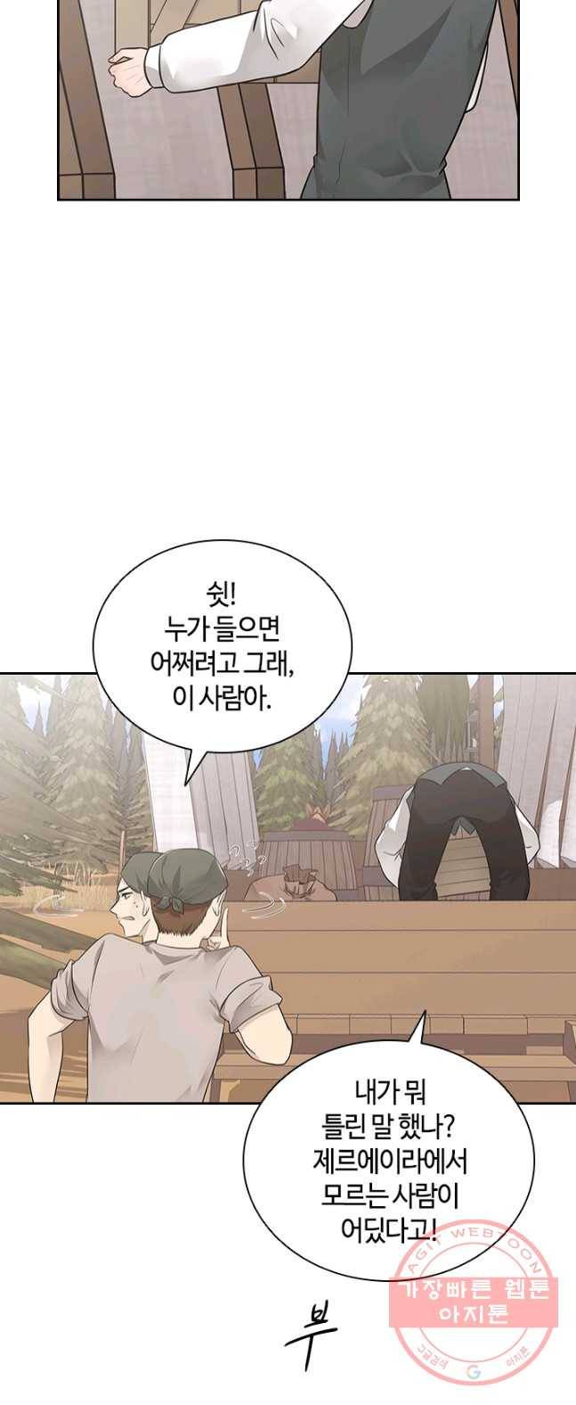 라지에르의 서 8화 7
