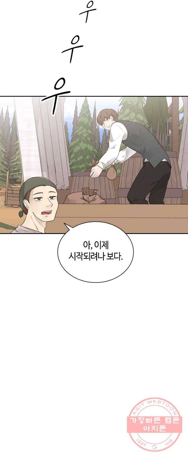 라지에르의 서 8화 8