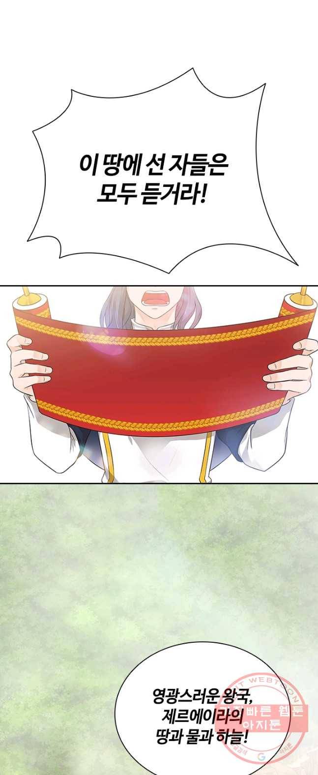 라지에르의 서 8화 9