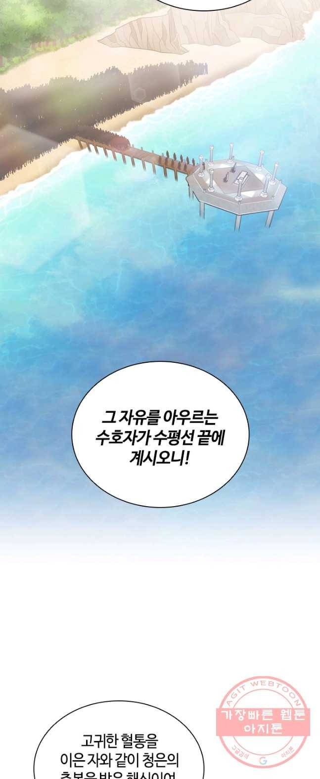 라지에르의 서 8화 10