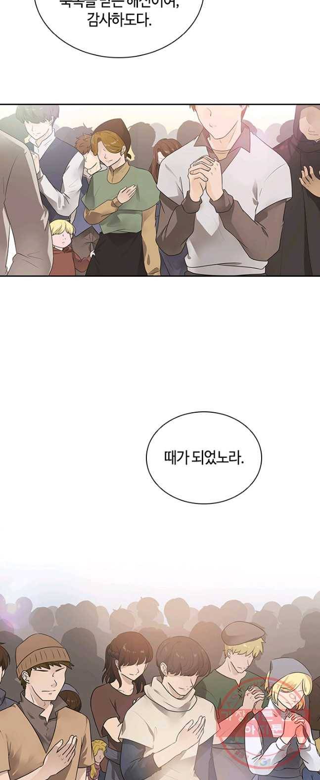 라지에르의 서 8화 11