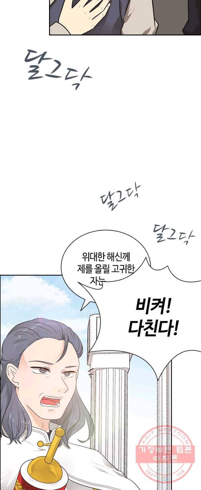 라지에르의 서 8화 13