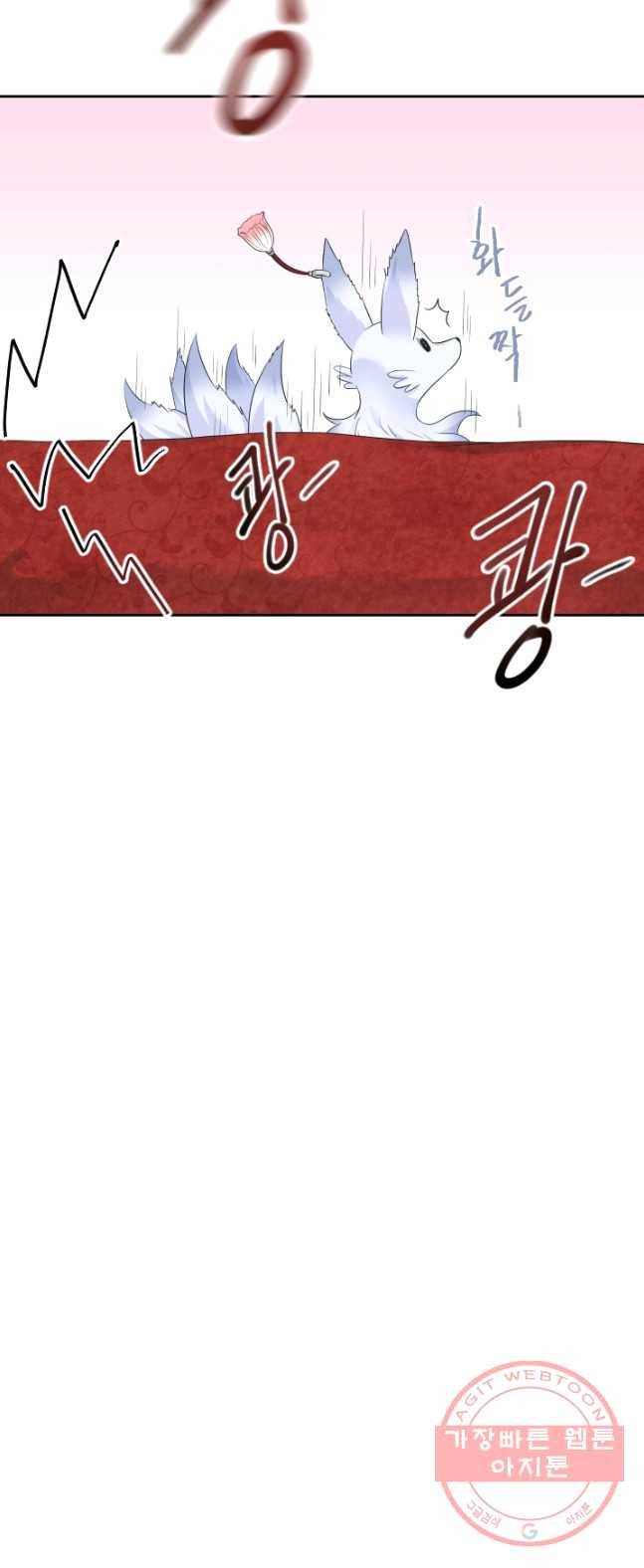 라지에르의 서 12화 4