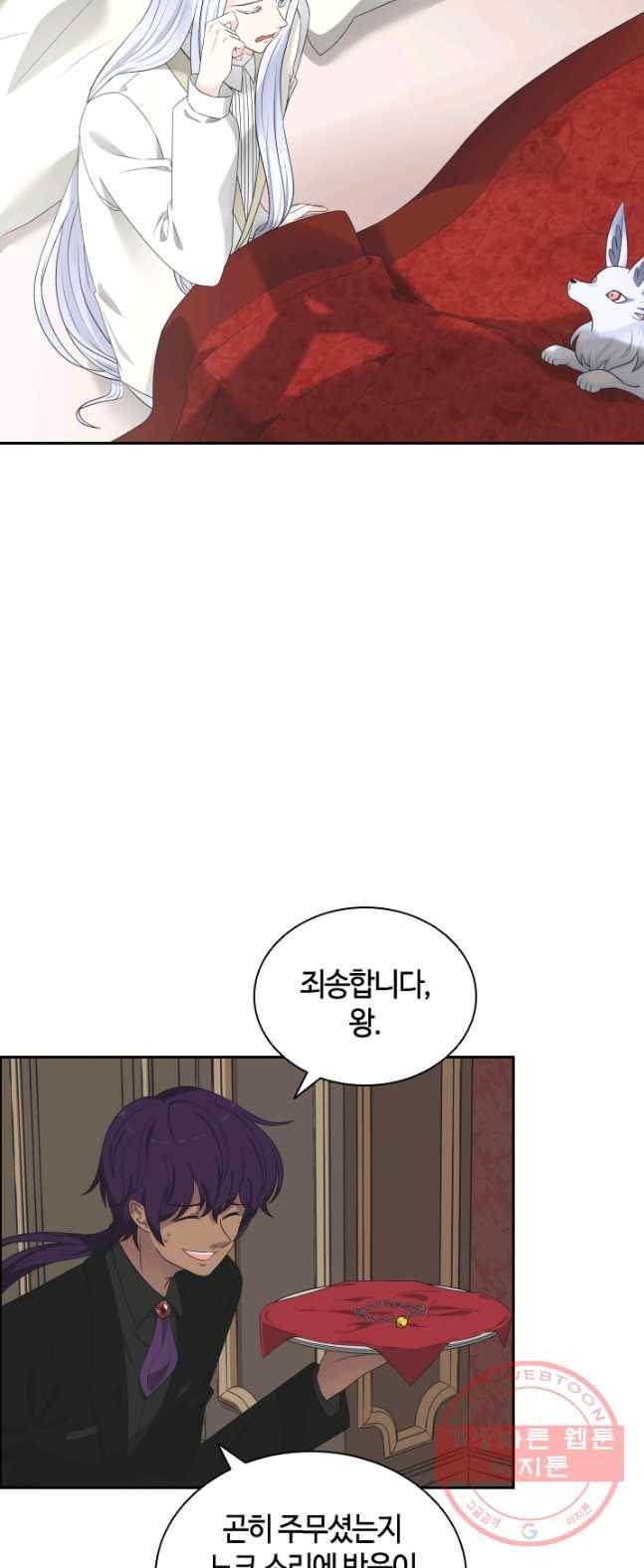 라지에르의 서 12화 7