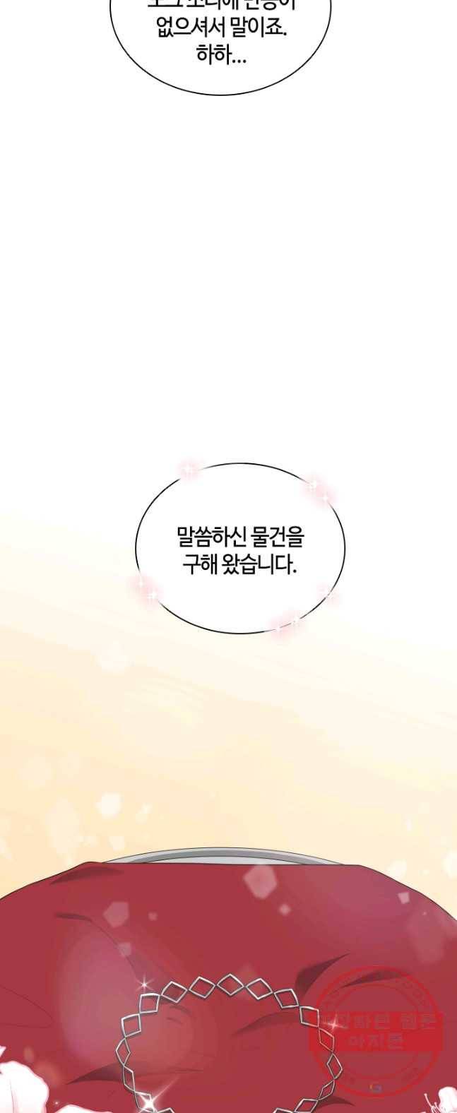 라지에르의 서 12화 8
