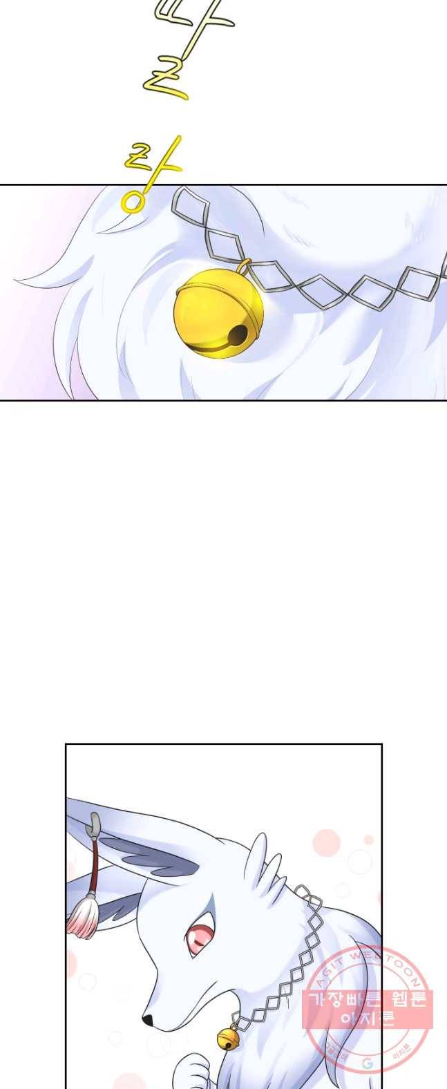 라지에르의 서 12화 10