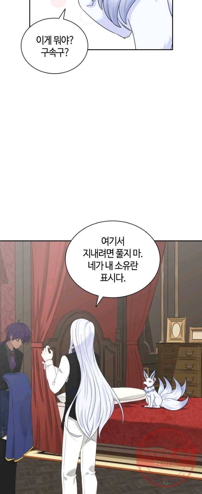 라지에르의 서 12화 11