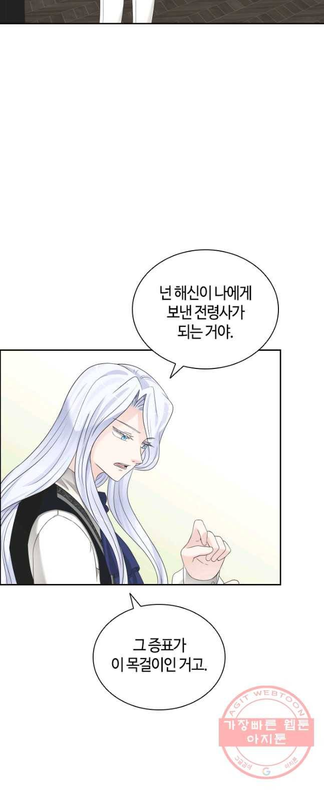 라지에르의 서 12화 12