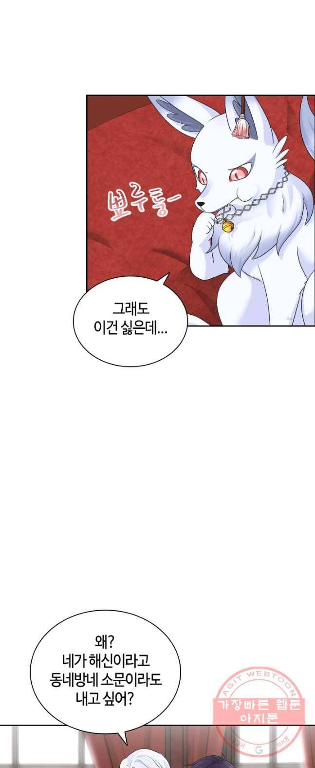 라지에르의 서 12화 13