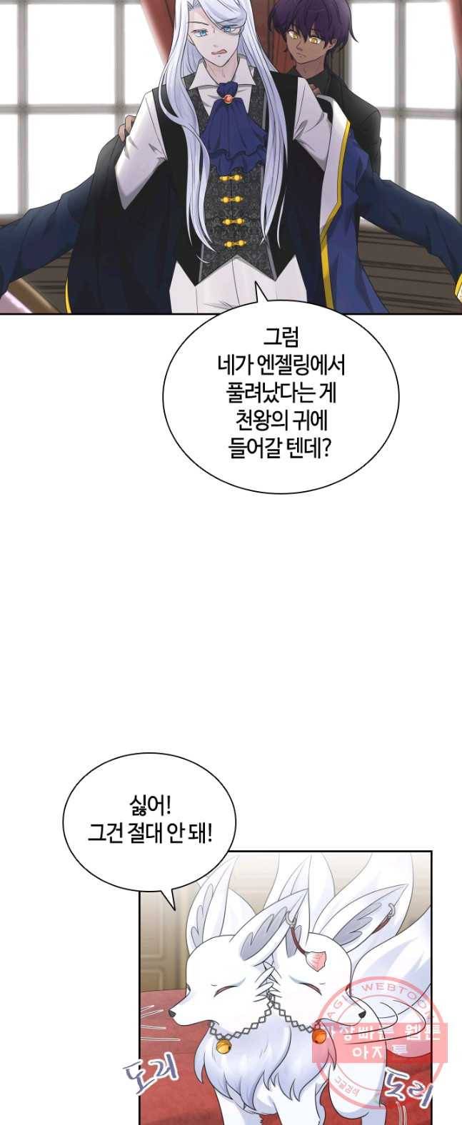 라지에르의 서 12화 14