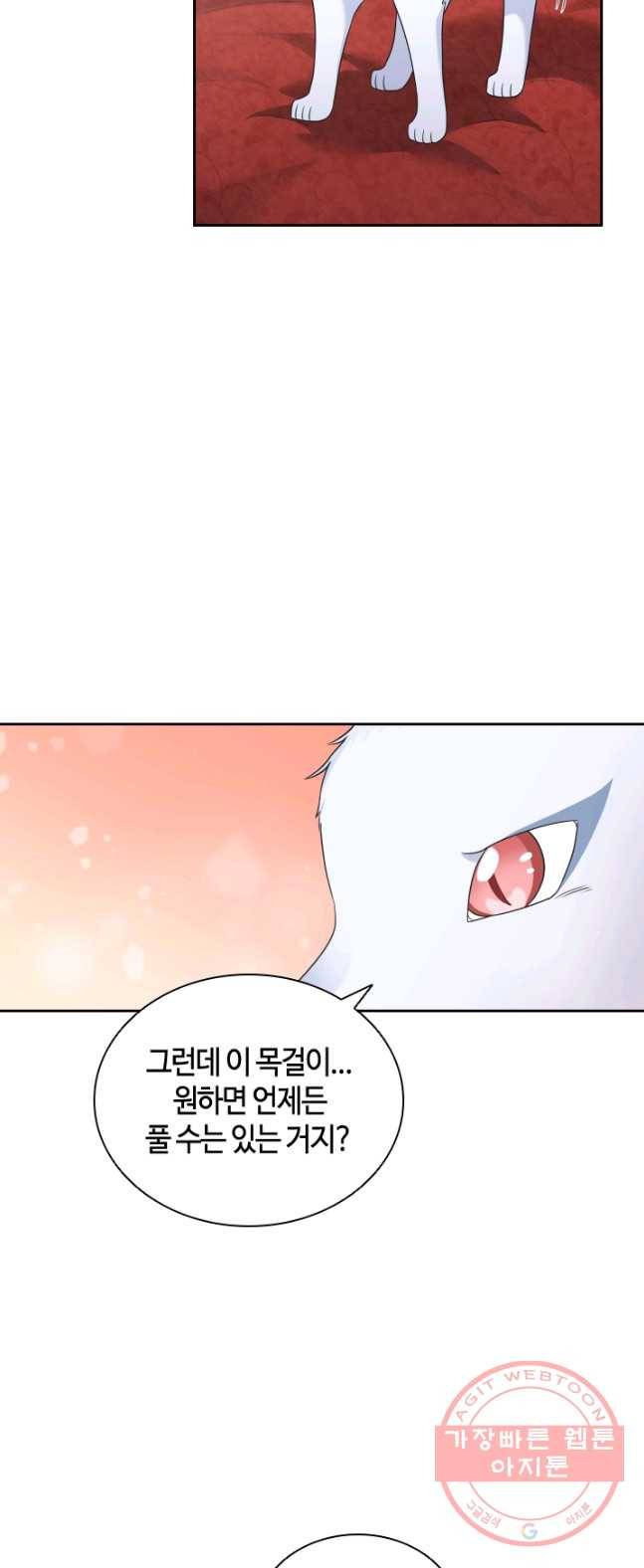 라지에르의 서 12화 15