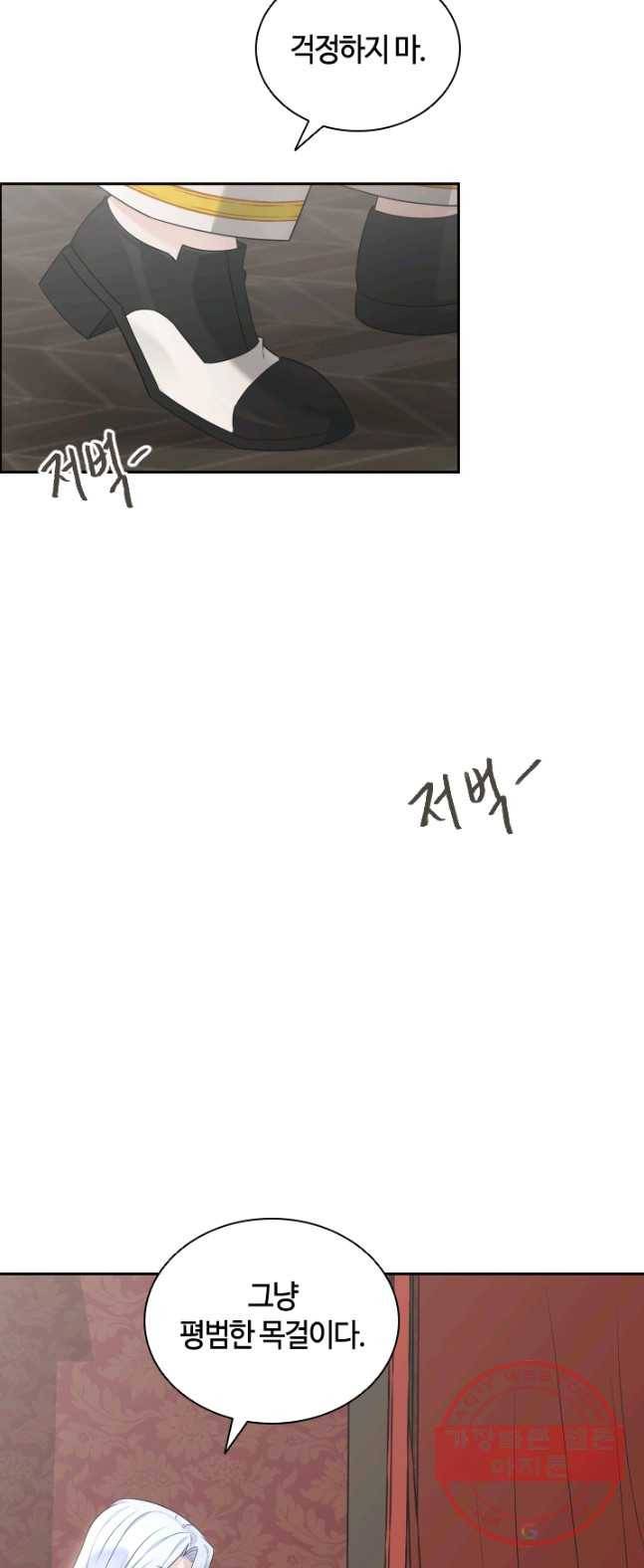 라지에르의 서 12화 16