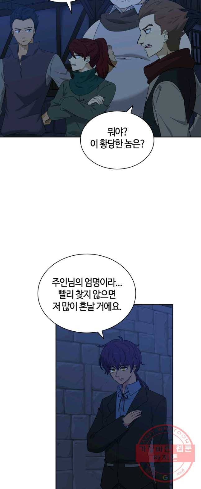 라지에르의 서 17화 3