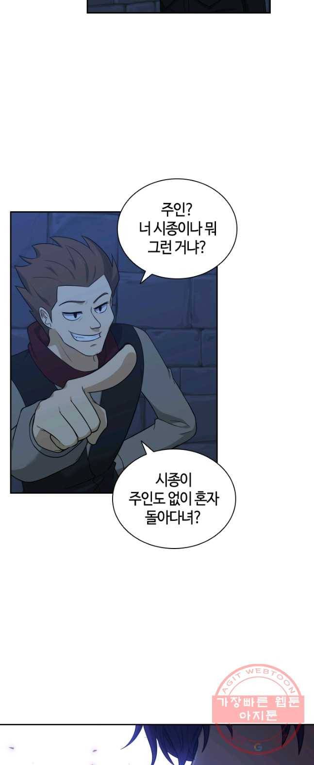 라지에르의 서 17화 4