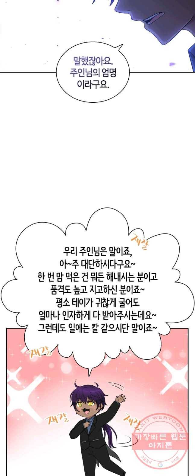 라지에르의 서 17화 5