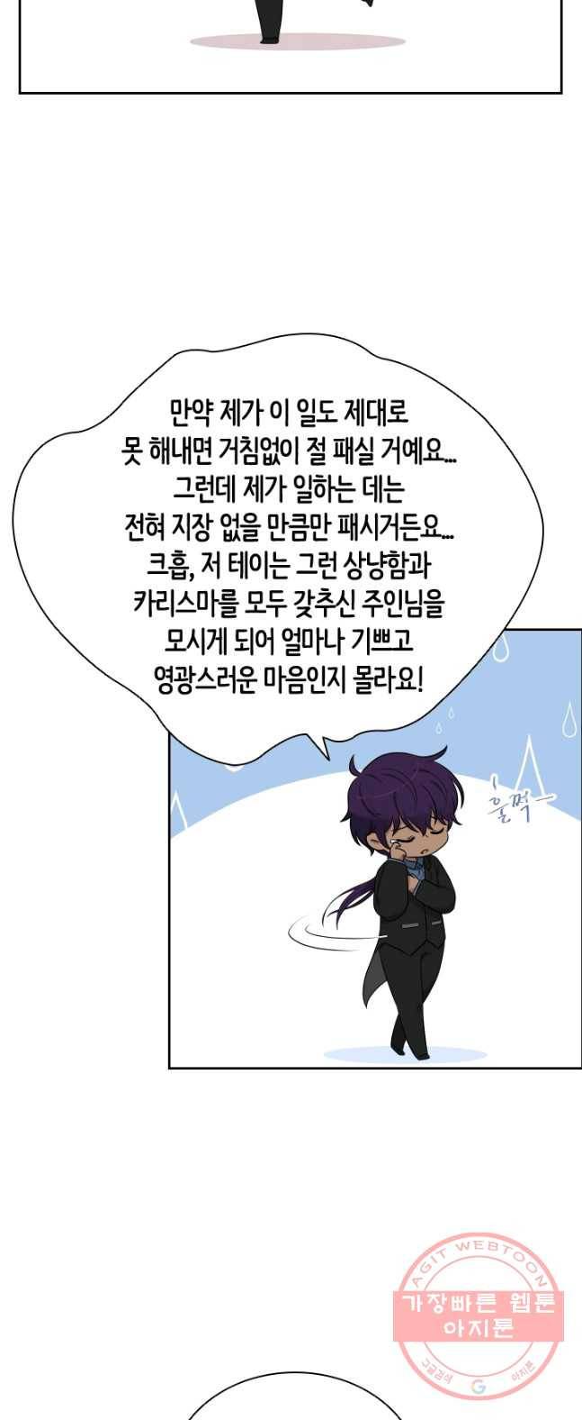라지에르의 서 17화 6