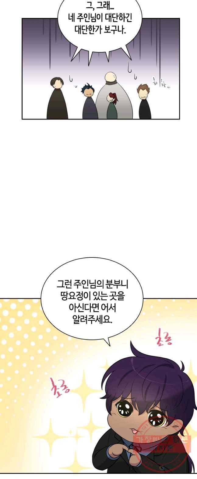 라지에르의 서 17화 7