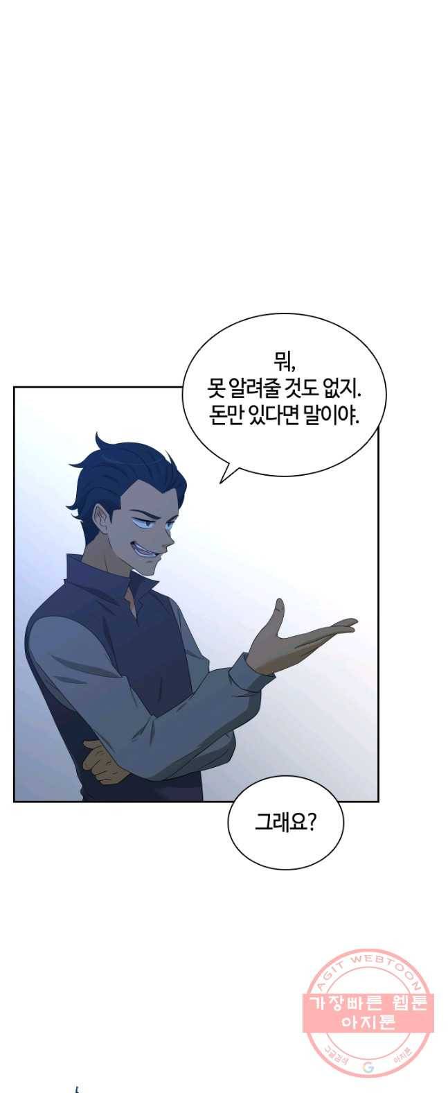 라지에르의 서 17화 8