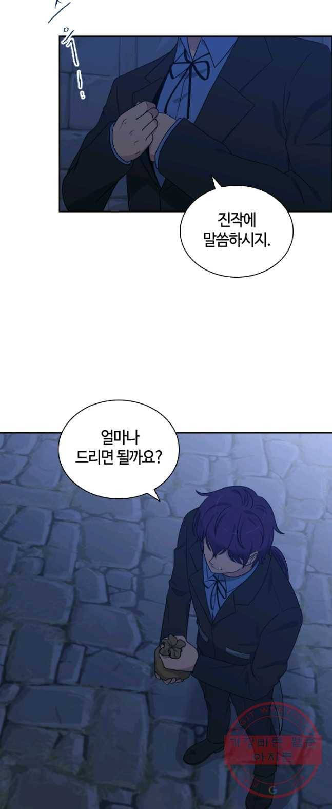 라지에르의 서 17화 9