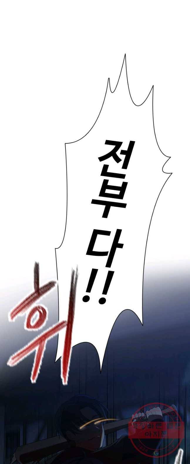 라지에르의 서 17화 11