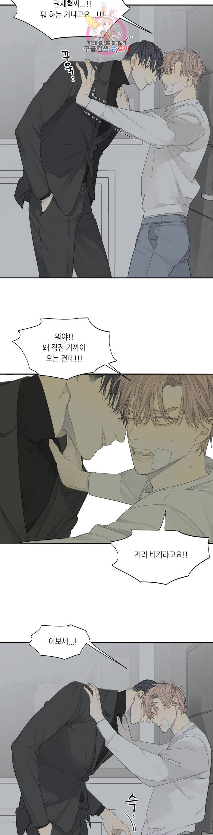 매드 독 10화 3