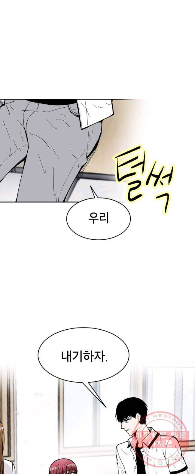 쇼윈도 커플 77화 1