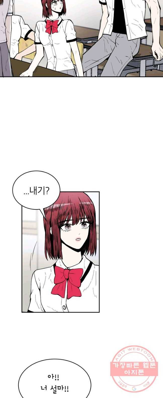 쇼윈도 커플 77화 2