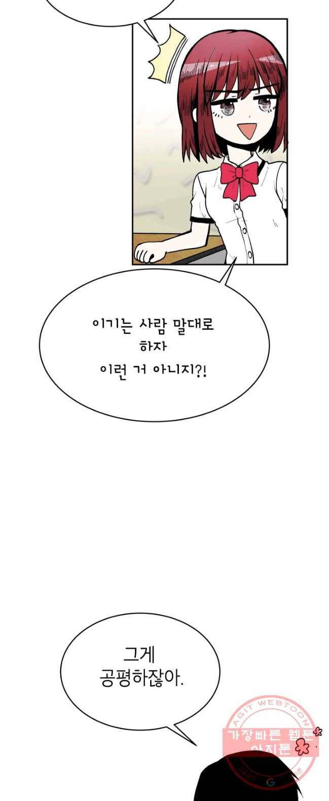 쇼윈도 커플 77화 3