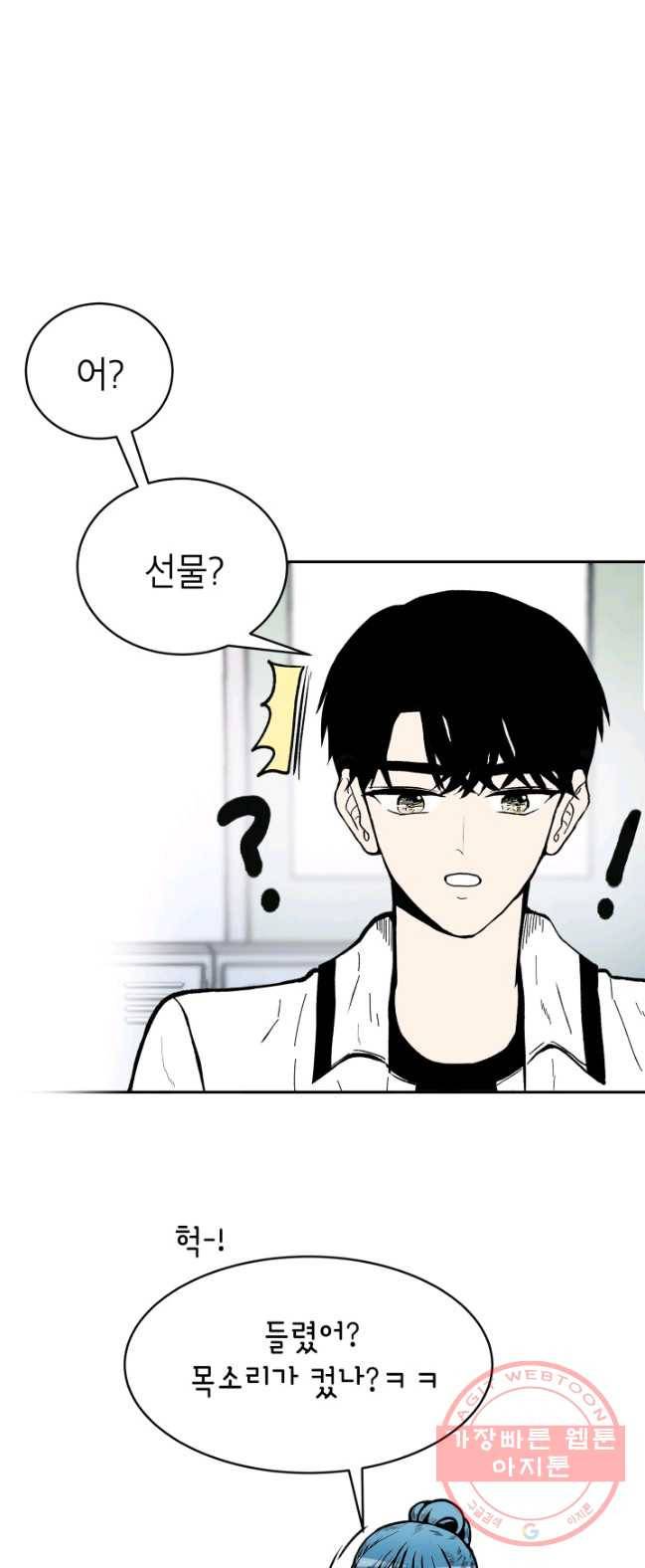 쇼윈도 커플 77화 7